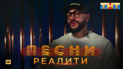 Песни на ТНТ (23 выпуск) (Эфир 27.04.18)