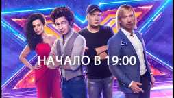 Х-Фактор (9 сезон, 17 выпуск) (Эфир 22.12.18)