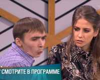 Мужское / Женское (727 выпуск) (Эфир 27.02.18)
