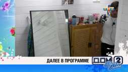Дом-2. После заката (5181 день) (Эфир 17.07.18)