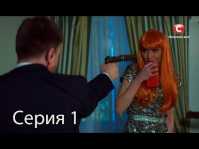 Пелена (1 серия) (Эфир 04.06.18)
