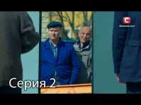 Пелена (2 серия) (Эфир 05.06.18)