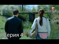 Пелена (4 серия) (Эфир 07.06.18)