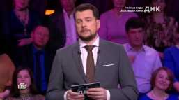 ДНК (41 выпуск) (Эфир 08.06.18)