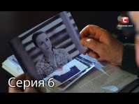 Пелена (6 серия) (Эфир 11.06.18)