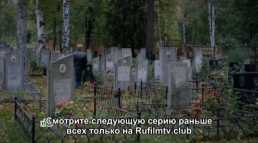 Линия огня (4 серия) (Эфир 08.03.18)