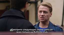 Линия огня (7 серия) (Эфир 09.03.18)