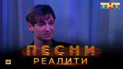 Песни на ТНТ (34 выпуск) (Эфир 10.05.18)