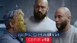 Звездонавты (1 сезон, 13 серия) (Эфир 19.11.18)