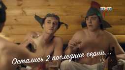 Универ. Новая Общага (15 сезон, 17 серия) (Эфир 27.09.18)