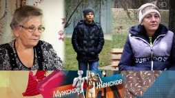 Мужское / Женское (Эфир 05.08.19)