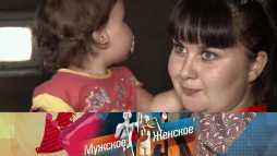 Мужское / Женское (Эфир 07.08.19)