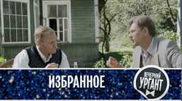 Экспроприатор (9 серия) (Эфир 12.08.19)