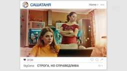СашаТаня (10 сезон, 19 серия) (Эфир 24.12.19)