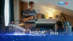 Новогодний экспресс (4 серия) (Эфир 12.01.19)