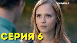 Тайна Марии (6 серия) (Эфир 02.10.19)