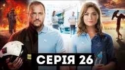 Почта (26 серия) (Эфир 05.10.19)