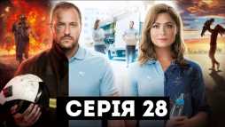 Почта (28 серия) (Эфир 09.10.19)