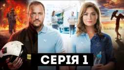 Почта (1 серия) (Эфир 02.09.19)