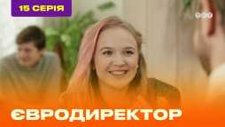 Евродиректор (15 серия) (Эфир 26.08.20)
