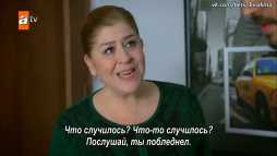 Не отпускай меня (170 серия) Русские субтитры