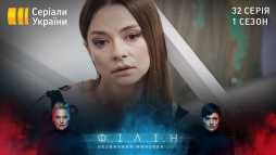 Филин (32 серия) (Эфир 04.06.20)