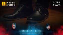 Филин (5 серия) (Эфир 14.05.20)