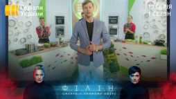 Филин (13 серия) (Эфир 20.05.20)