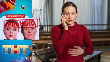 Иванько (1 и 2 серия) (Эфир 02.11.20)