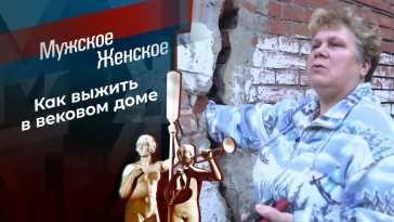 Мужское / Женское (1421 выпуск) (Эфир 24.11.20)