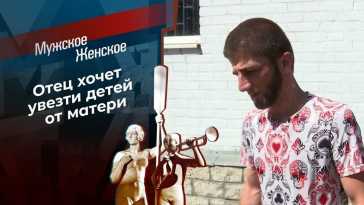 Мужское / Женское (2009 выпуск) (Эфир 08.08.22)