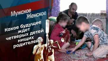 Мужское / Женское (1997 выпуск) (Эфир 08.07.22)