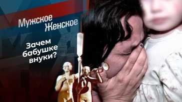 Мужское / Женское (2002 выпуск) (Эфир 19.07.22)