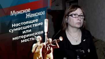 Мужское / Женское (2057 выпуск) (Эфир 18.10.22)